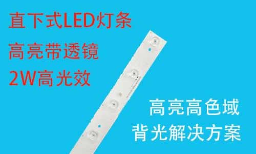 反射式灯条